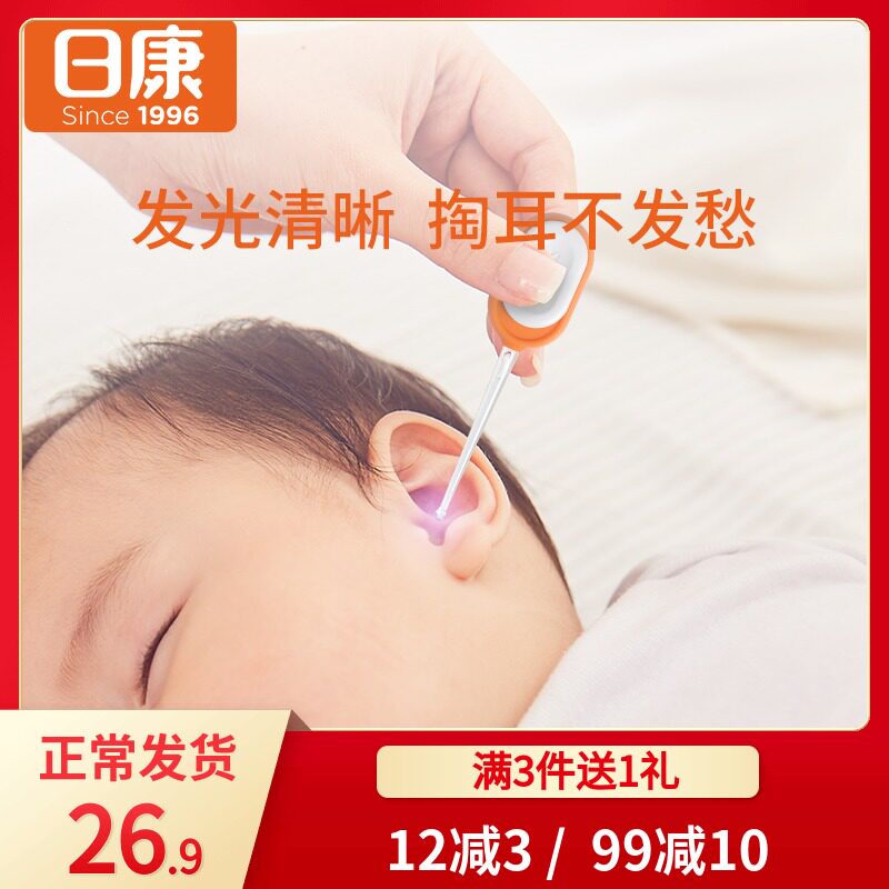 Rikang LED luminous ear scoop children's luminous ear spoon night vision baby ear scoop baby ear scoop ear artifact
