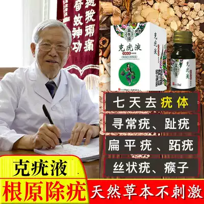 7(47167 buyers) Say goodbye to skin problems