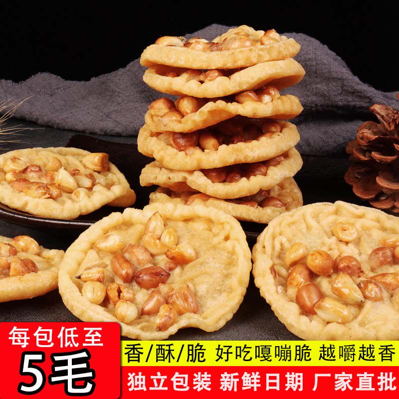 Jiangxi Special Snack Snack Snack Moon Pasta Beans Basako Ganzhou Peanuba Hakka Bean Cake Gannan Fried Cake Pan-Taobao