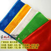 Hada Tibetan Hada Mongolian Hada Buddhist supplies Ceremonial supplies Yellow Hada batch 20