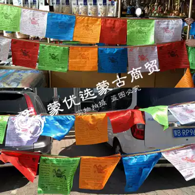 Pegasus flag wind horse flag yurt decoration horse flag Inner Mongolia craft gift decoration flag 3 meters flag 5