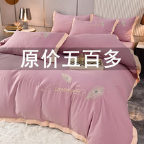 Net red style light luxury sense four-piece set of cotton pure cotton simple solid color 100% skin-friendly naked sleeping duvet cover bed Kasa model