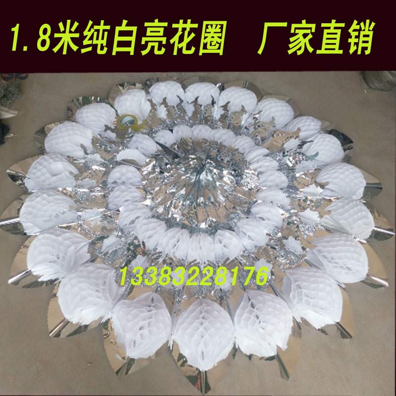 Funeral supplies White matter 1 8 meters paper tied paper covered wreath Umbrella type with feet Finished wreath Semi-finished pure white bright ring