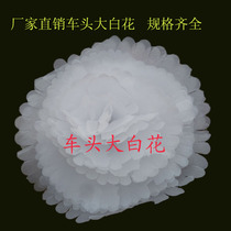 Big white flower car head big white flower paper flower factory direct flower head flower model complete factory direct funeral supplies