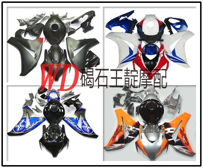 WDMOTO CBR1000 08-09-10-11 year whole car shell to send screw insulation cotton FAIRING
