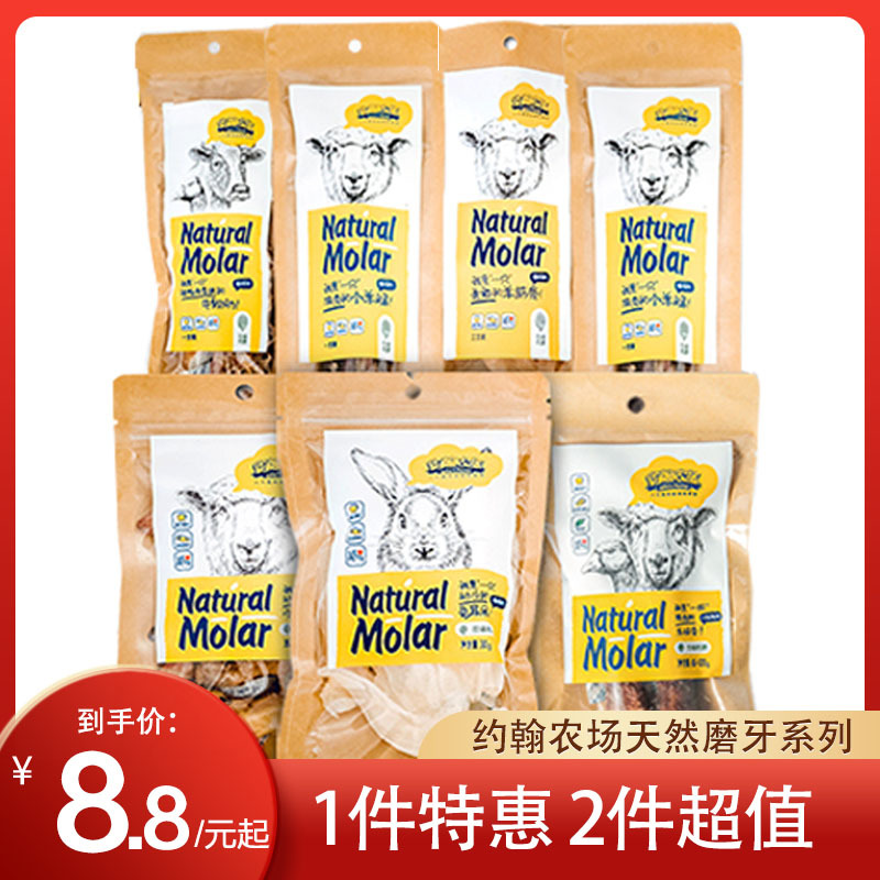 John's Farm Dog Chew Sticks, Sheep Hooves, Sheep Tails, Lamb Legs, Puppy Durable Chew Bones, Durable Chewable Sheep Hooves, Dog Treats