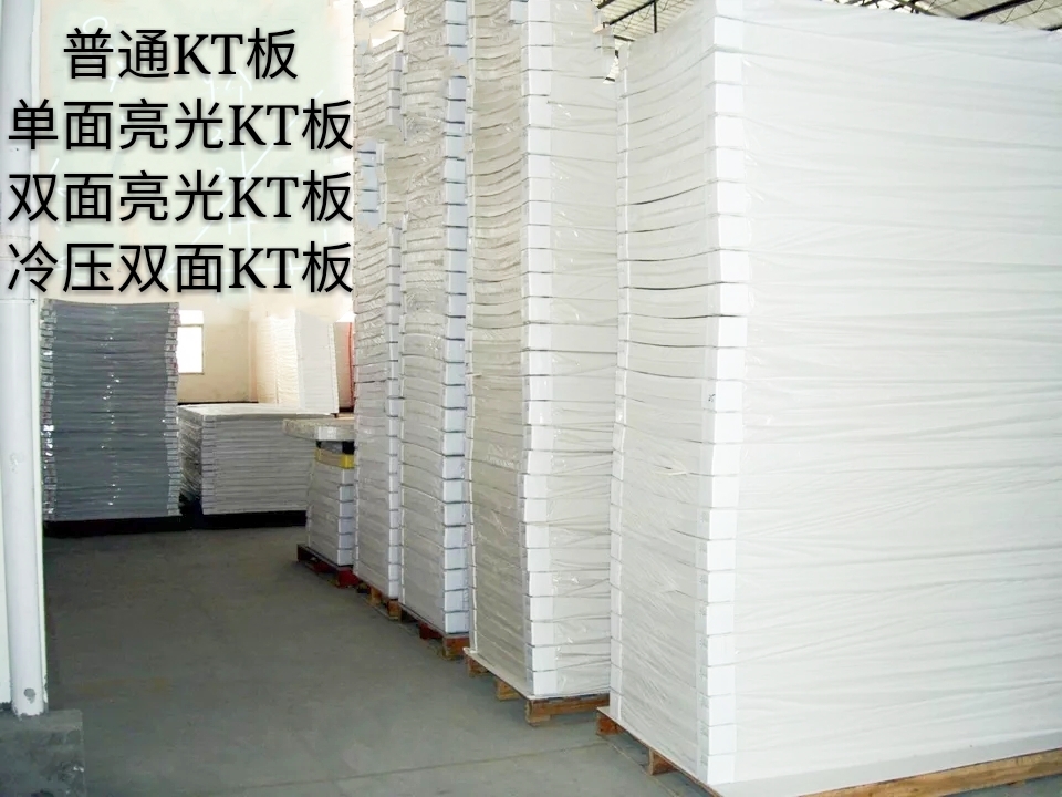 Pboard Single Bright Double Bright Cold Plate KT Plate Photo Frame Back Board Foam Board Foam Board REAL BOARD ADVERTISING BOARD 90120 OPTIONAL