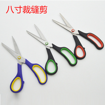 8-inch dressmaking cut and cut cloth cut sewing with big scissors cloth