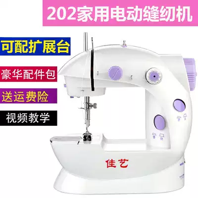 Jiayi 202 sewing machine Household small electric multi-function mini portable thick eating desktop foot sewing machine