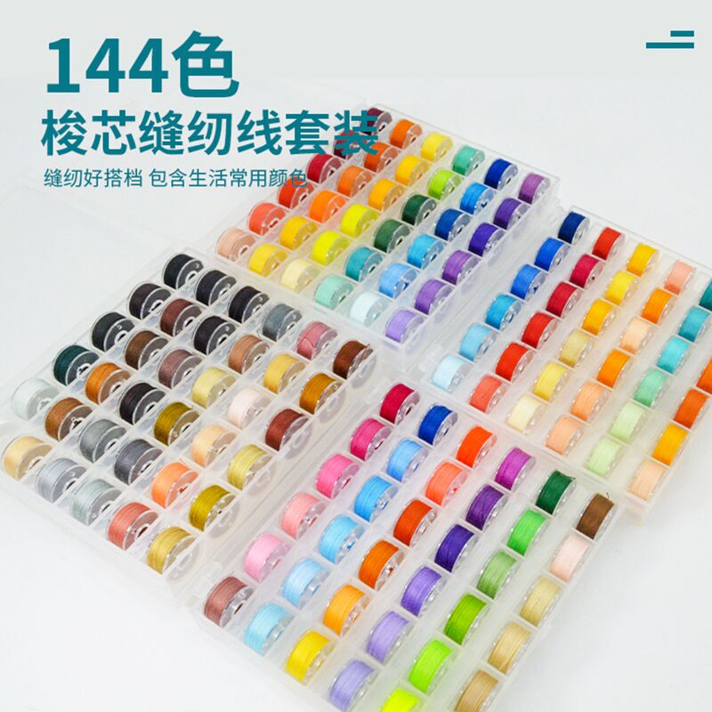 144-Color Storage Box for Household Sewing Machine Bobbins, Polyester Thread, High-Speed Transparent Bobbin Thread, Colorful Black and White Sewing Thread