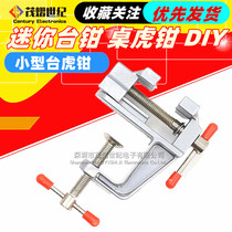 Mini vise table vise DIY tool small bench vise aluminum alloy multifunctional small vise