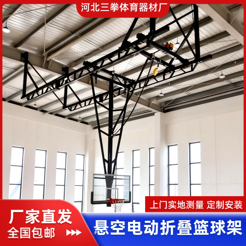 Basketball Hoop with Suspended Ceiling-Mounted Electric Folding and Lifting Mechanism, Large-Scale Event-Grade Indoor Wall-Mounted Folding Standard Basketball Frame