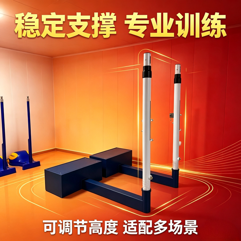 Standard Abs Badminton Net Stand Portable Blocking Net Volleyball Stand Mobile Volleyball Stand for Indoor Competition