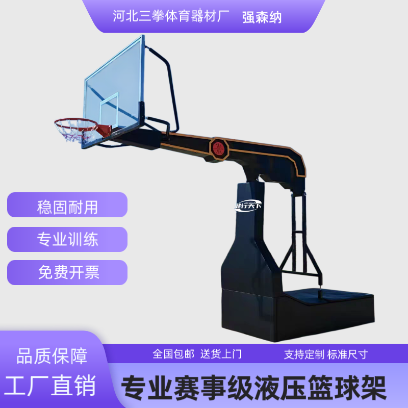 Basketball Stand Manual Electric Hydraulic Standard Basketball Stand Outdoor Movable Adjustable Basketball Stand for Adult Competition