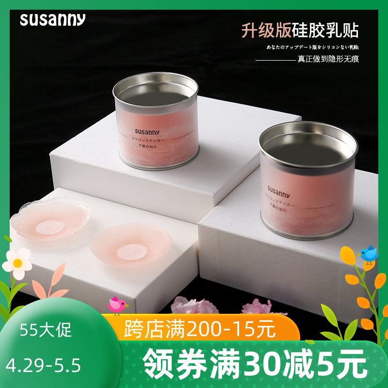 susanny wedding yarn creamy anti-walking light anti-bump breasted nipple patch gown with invisible large chest and chest flat chest