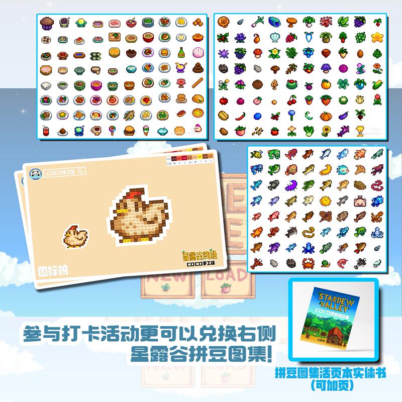 Coco Stardew Valley Bead Craft Kit, Exquisite Multi-Compartment Boxed Small Beads, High-Quality and Beautifully Illustrated
