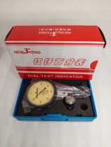 Hua Oga Qingyu lever dial indicator 0 8mm0 01 high precision indicator 0~10 dial indicator
