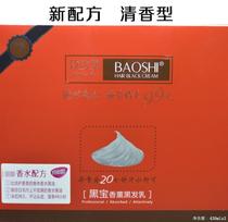 Bags jiu jiu black black treasure scented clear water type black hair dye with oil paste black oil plant natural black hair dye