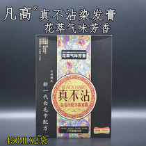 Where high really doesnt stick with the scalp Natural Black True Hair Cream Clean Water Plant Black Oil Oiled Hair Dye