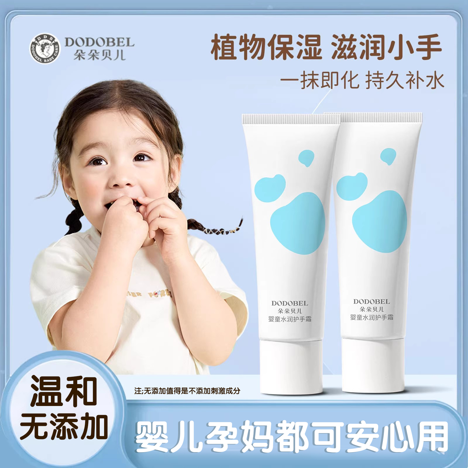 Dodo Belle protective hand cream pregnant woman can nourish and moisturize special-Taobao with autumn-winter pregnancy lactation hand care