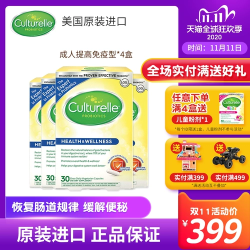 4 ящики культуры Кан Куше пробиотики для взрослых капсул.