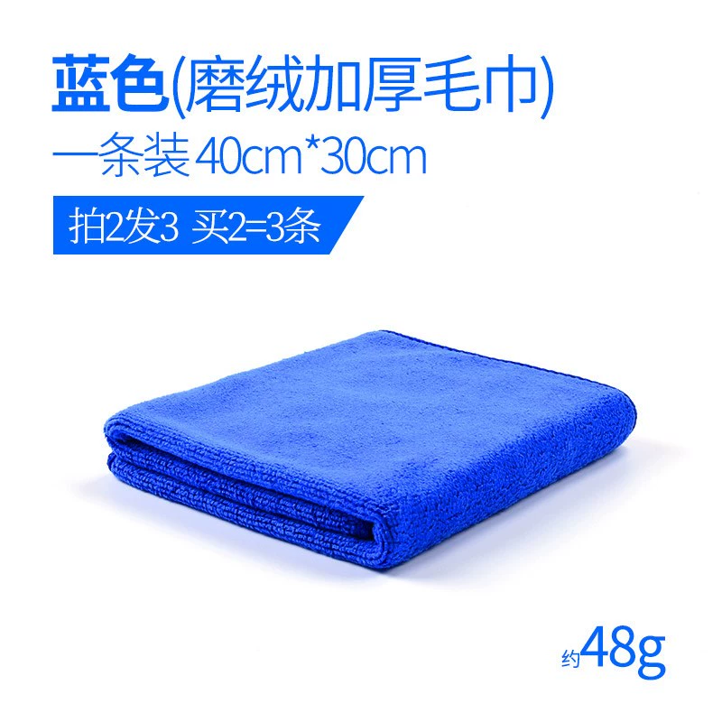 Khăn lau xe ô tô đặc biệt sợi lớn giẻ dày thấm nước lau xe Khăn rửa xe ô tô cung cấp vải 60 160 - Sản phẩm làm sạch xe