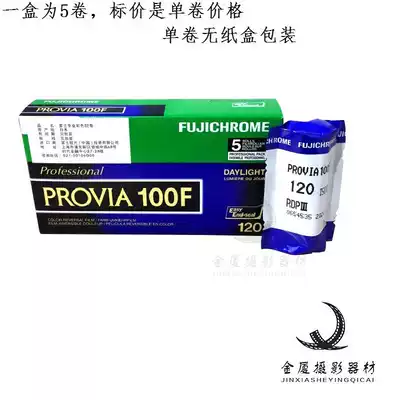 Imported from Japan Fuji PROVIA120 Reverse film RDP3 100F main film January 23