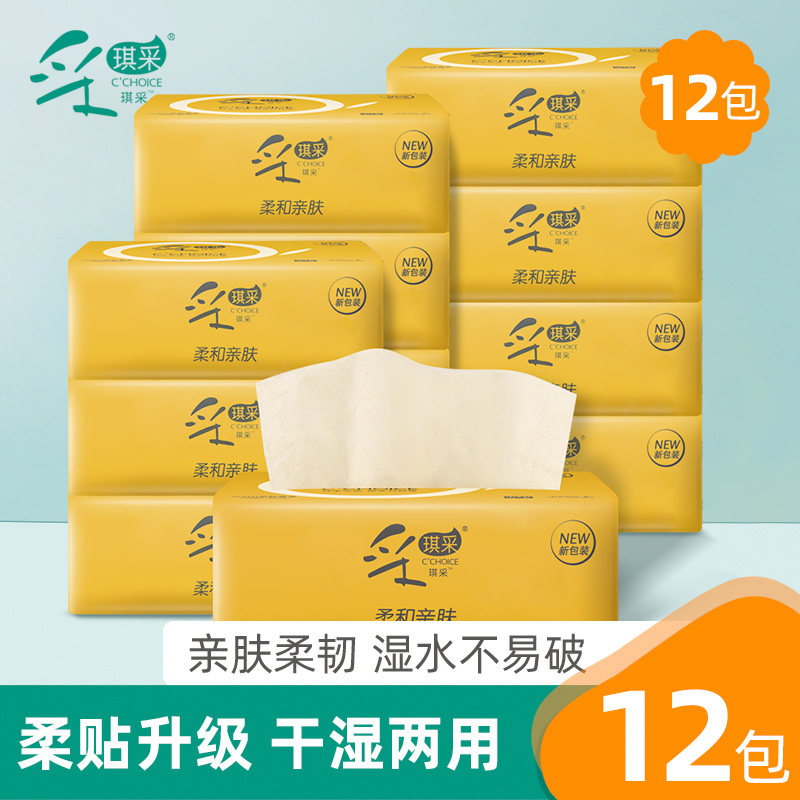Mining Qi Bamboo Pulp 12 Packs Natural Color Paper Towels Paper Towels Toilet Paper Towels Toilet Paper Home Affordable wholesale