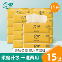 Ceiqi picking bamboo pulp natural color paper 15 packs of toilet paper household paper towel napkins court suit