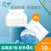 Baby paper towel baby special super soft newborn baby paper box soft tissue moisturizing paper 40 draw 4 packs