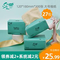 Ceiqi Catch 27 packs of paper full box of household real-time baby wipe paper paper towel toilet paper napkin tissue tissue tissue paper