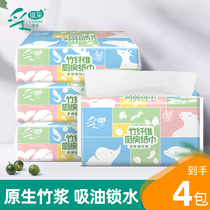 CICI kitchen paper special paper paper paper extraction oil and absorbent paper extraction type disposable thickening 4 packs 80 draw 160 sheets