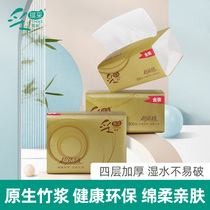 Ciziqi picking bamboo pulp paper affordable family household toilet paper napkins baby extraction facial tissue 30 packs