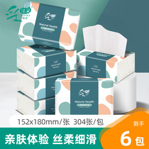 Ceiqi picking paper towel paper box 76 pumping 6 packs of logs pure product facial tissue sanitary napkin household