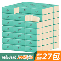 Cai Qi adopts the original color bamboo pulp extraction paper full box of real fit household large bag of toilet paper napkins 27 packs