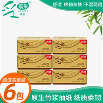 6 packs of paper towel paper wholesale napkins for home toilet paper household facial tissue paper