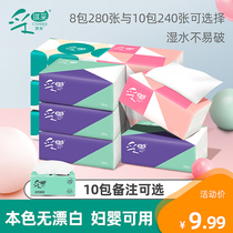 Ceiqi adopts White Paper Paper home napkins facial tissues toilet paper 4 layers of padded toilet paper