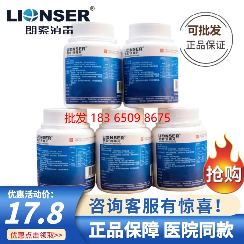 Lanzo Sanitizing Sheet Foaming Ingots Hospital Sterilized With Domestic Clinic Beauty Salon School Unit Pet Hospital