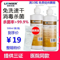 Baineng hand-washing hand disinfectant hospital home quick-drying alcohol-based childrens school sterilization disposable hand sanitizer