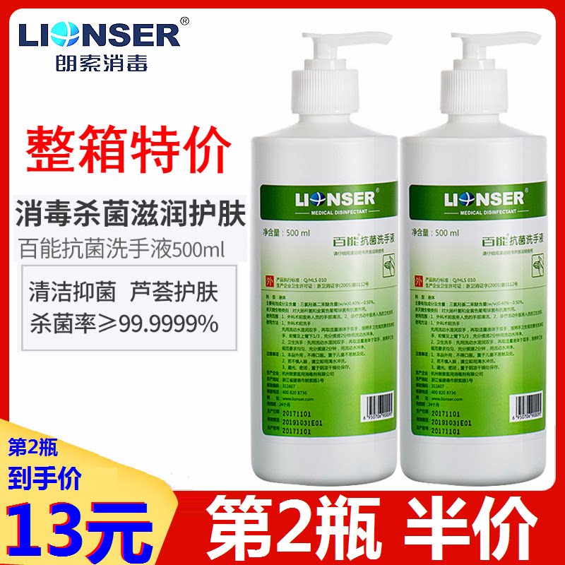 Hundreds Of Energy Antibacterial Hand Sanitizer Hospital Home Bacteriostatic Clear Aroma Type Children Baby Baby Portable Hand Germicidal Disinfection