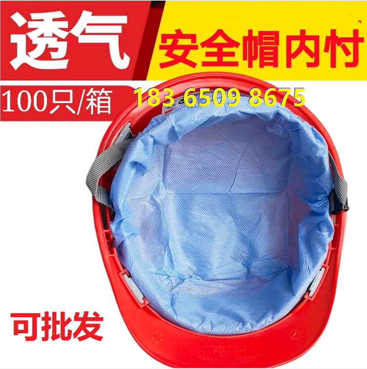 Safety helmet lining hat lining unwoven cloth hat lining lining disposable safety helmet lining hat white blue suction perspiration