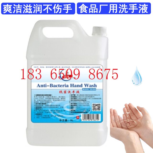 Antibacterial food factory special hand sanitizer liquid colorless and tasteless hand sanitizer large barrel supplement with 10 catty