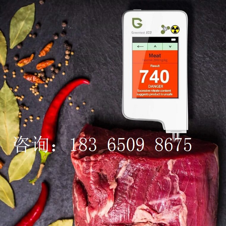  Green Eclipse Treasure Greentest Vegetable Fruit Meat Food Nitrate Detection 5 Medium