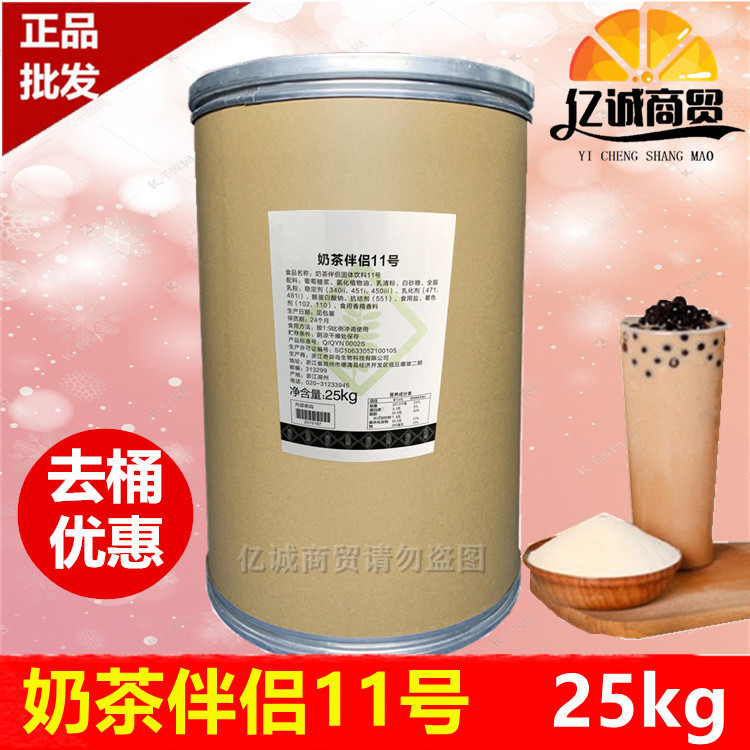 Ruyao Trading Milk Tea Companion No. 11 Non-Dairy Creamer I'M Very Mango Mr. Bean Milk Tea Companion Powder for Past Things Ruo Tea