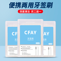 CFAY toothpick brush Disposable interdental brush Household interdental brush cleaning plastic toothpick with brush Flossing seam brush