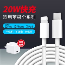 Cpay Apple data cable 12 charger cable iphone11 fast charging PD flash charging x mobile phone xr fast charging 2 meters