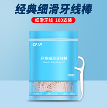 CFAY classic floss Ultra-fine floss line Family pack portable bag toothpick floss stick 1 bag 100 pcs 