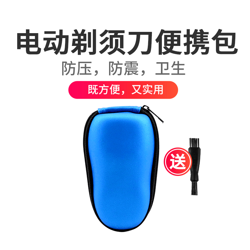 Applicable flying coelectric shave knife containing bag scraping hob protection portable bag containing cover travel protection case hard shell