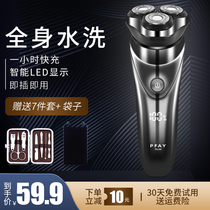 PFAY Pinyo razor men rechargeable waterproof electric razor Full body washable beard knife shaver shave sideburns