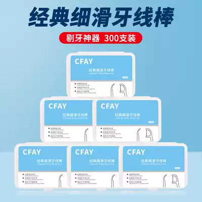 Cpay dental floss stick floss box Flat Floss 50 safety toothpicks ultra-fine dental floss Rod picking home cleaning